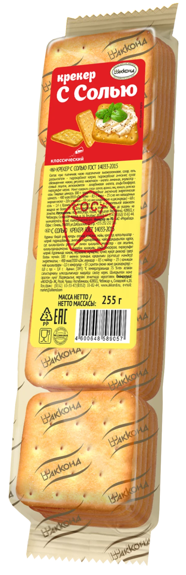 АККОНДОВСКИЙ с солью, 225 г